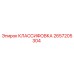 2657205304 КЛАССИФОВКА Epiroc