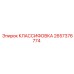 2657376774 КЛАССИФОВКА Epiroc