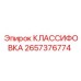 2657376774 КЛАССИФОВКА Epiroc
