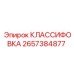 2657384877 КЛАССИФОВКА Epiroc