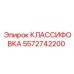 5572742200 КЛАССИФОВКА Epiroc