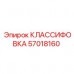 Сепаратор Epiroc 57018160 для систем очистки Классифовка бурового шлама Epiroc каталожный номер 57018160