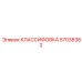 57038382 КЛАССИФОВКА Epiroc