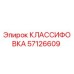 57126609 КЛАССИФОВКА Epiroc