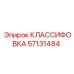 57131484 КЛАССИФОВКА Epiroc