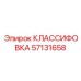 57131658 КЛАССИФОВКА Epiroc