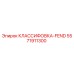 5571911300 КЛАССИФОВКА-FEND Epiroc
