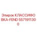 5571911300 КЛАССИФОВКА-FEND Epiroc