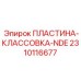 2310116677 ПЛАСТИНА-КЛАССОВКА-NDE Epiroc