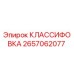 2657062077 КЛАССИФОВКА Epiroc