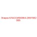 2657062085 КЛАССИФОВКА Epiroc