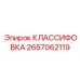 2657062119 КЛАССИФОВКА Epiroc