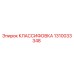 1310033348 КЛАССИФОВКА Epiroc