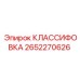 2652270626 КЛАССИФОВКА Epiroc