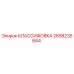 2658235664 КЛАССИФОВКА Epiroc