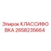 2658235664 КЛАССИФОВКА Epiroc