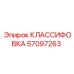 57097263 КЛАССИФОВКА Epiroc