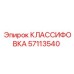 57113540 КЛАССИФОВКА Epiroc