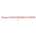 57126591 КЛАССИФОВКА Epiroc