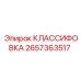 2657363517 КЛАССИФОВКА Epiroc