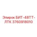 3760918010 БИТ-48ТТ-ЛТК Epiroc