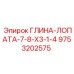 Фото компонента 9753202575 ГЛИНА-ЛОПАТА-7-8-X3-1-4 для буровых станков
