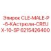 Буровой шпиндель 6215426400 серии P6-CREUX производства Epiroc