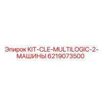 6219073500 KIT-CLE-MULTILOGIC-2-МАШИНЫ Epiroc
