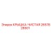 2657828501 КРЫШКА-ЧИСТАЯ Epiroc