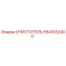 5541032400 Очиститель Epiroc