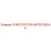 Очиститель гидравлический Epiroc артикул 5575700040