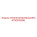 Оригинальная промывочная установка Epiroc артикул 4700615086