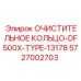 Фото специализированного кольца Epiroc 5727002703