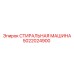 Epiroc Cleaning Unit 5022024900 Original Spare Part