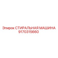 Оригинальный промывочный блок Epiroc 9170315660 для гидросистем