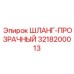 3218200013 ШЛАНГ-ПРОЗРАЧНЫЙ Epiroc