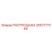 2657777344 РАСПРОДАЖА Epiroc