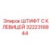 Высоконагруженный штифт 3222318844 от Epiroc