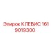 Изображение клевеса от Epiroc, артикул 1619019300