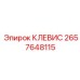 Изображение КЛЕВИС Epiroc 2657648115 с цинковым покрытием