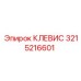 Кованый клевис 3215216601 Epiroc с цинковым покрытием