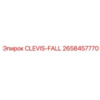 2658457770 CLEVIS-FALL Epiroc