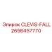 Оригинальный клевis-фолл Epiroc артикул 2658457770
