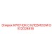 GS12028516 КРЮЧОК С КЛЕВИСОМ Epiroc