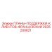 Сервисный модуль 2935200821 для буровой техники Epiroc