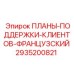 Сервисный модуль 2935200821 для буровой техники Epiroc