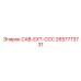 2657773731 CAB-EXT-CCC Epiroc