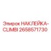Знак безопасности подъема Epiroc артикул 2658571730