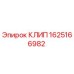 Оригинальный клип 1625166982 Epiroc