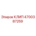 КЛИП Epiroc 4700387259 - высококачественная запчасть для надежного крепления